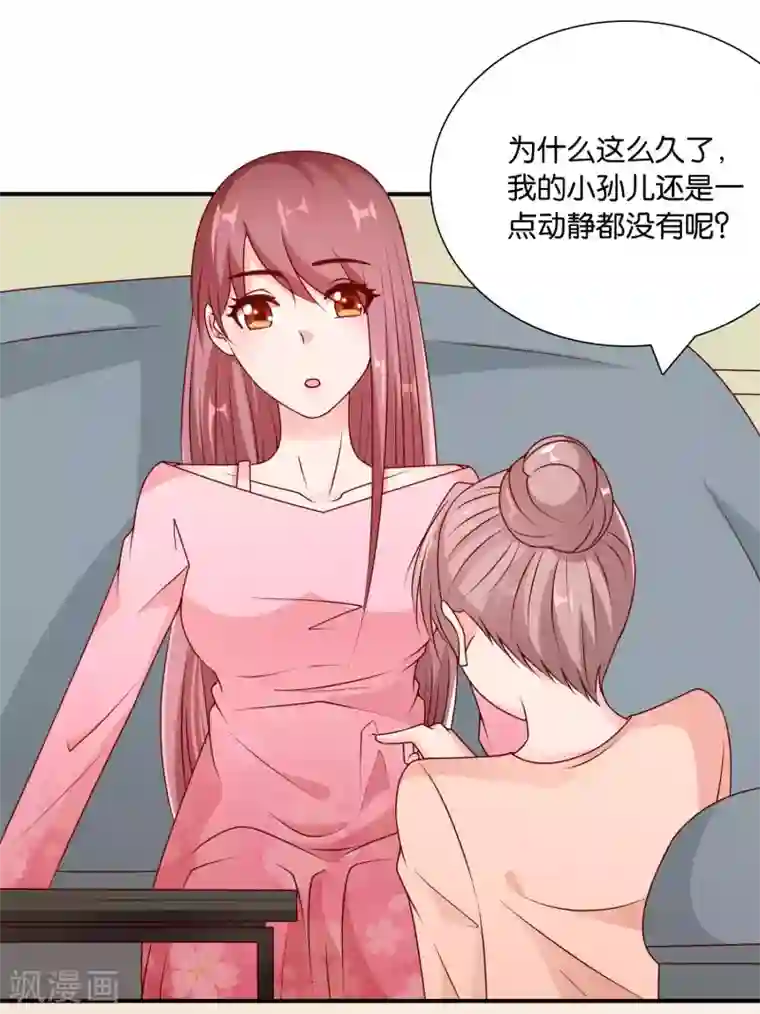 红娘灰姑娘第62话 初次见面，请多关照