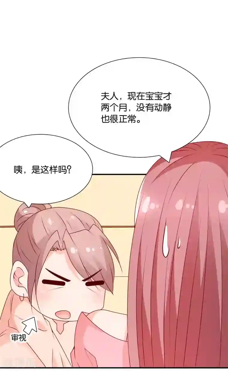 红娘灰姑娘第62话 初次见面，请多关照