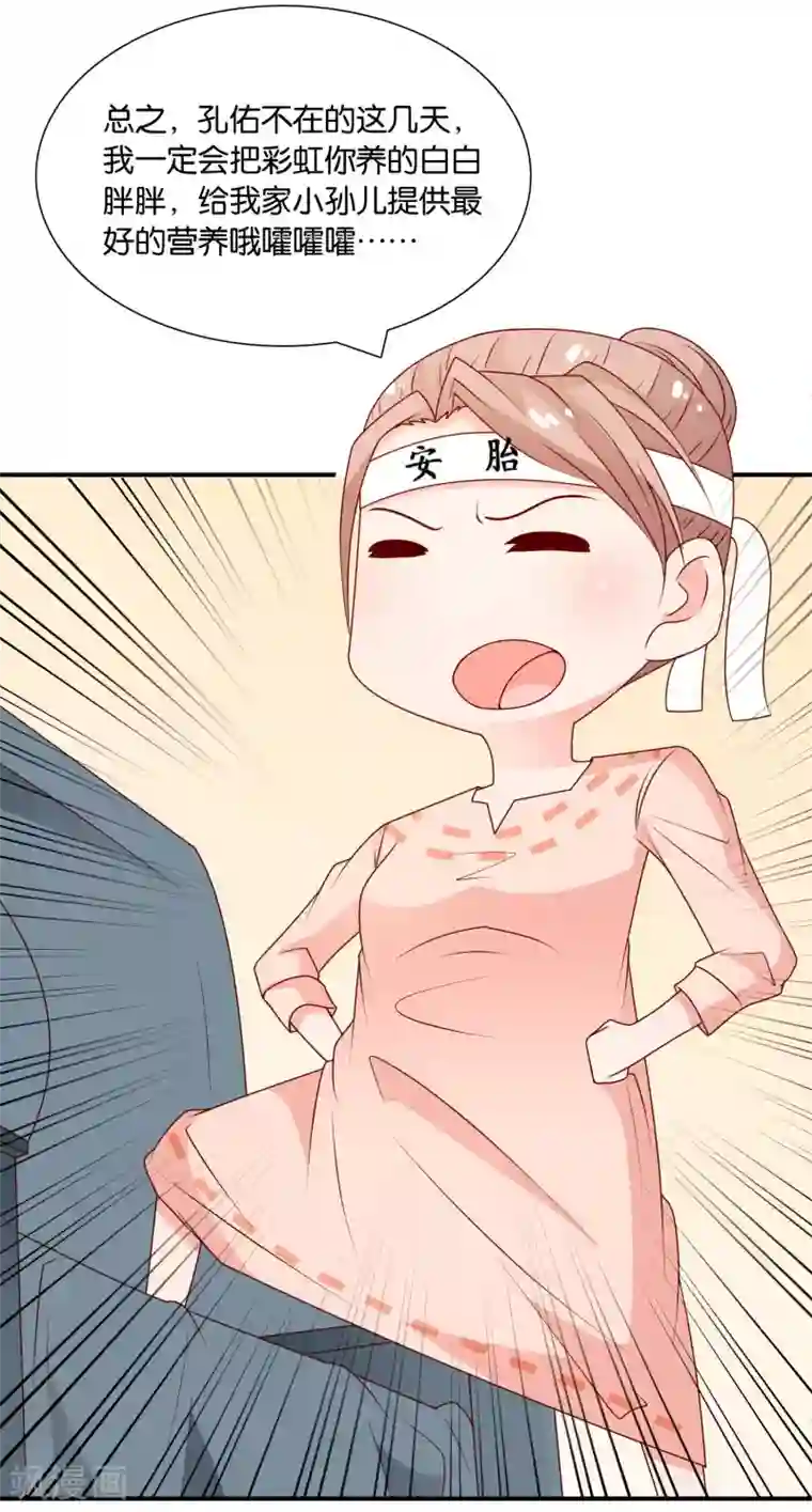 红娘灰姑娘第62话 初次见面，请多关照