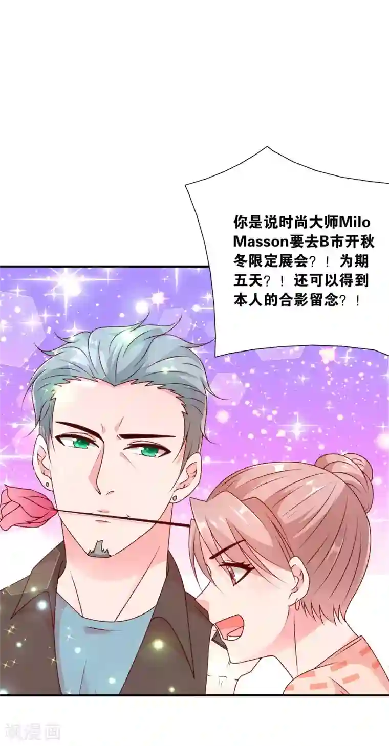 红娘灰姑娘第62话 初次见面，请多关照