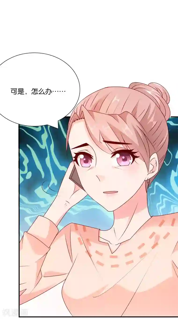 红娘灰姑娘第62话 初次见面，请多关照