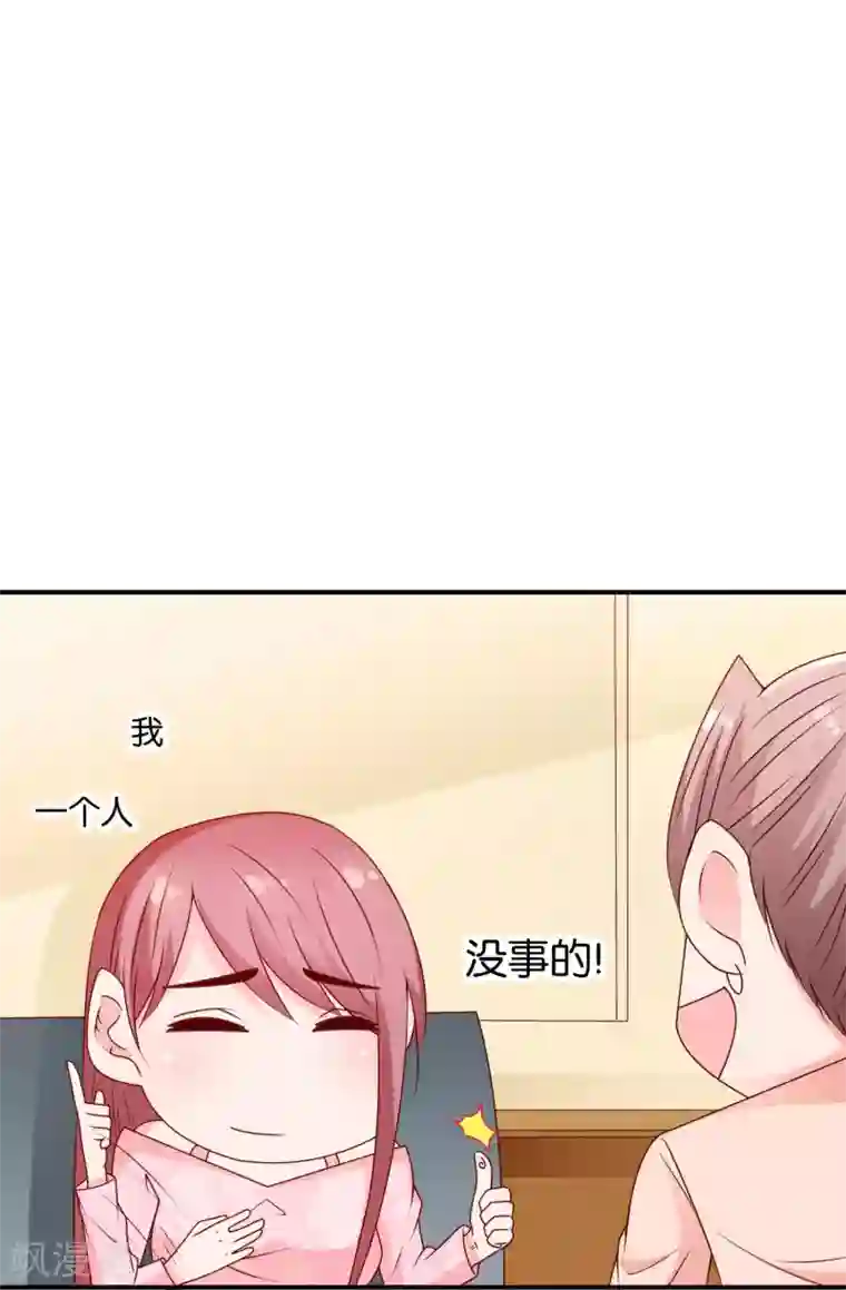 红娘灰姑娘第62话 初次见面，请多关照