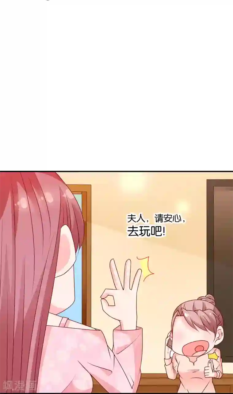 红娘灰姑娘第62话 初次见面，请多关照