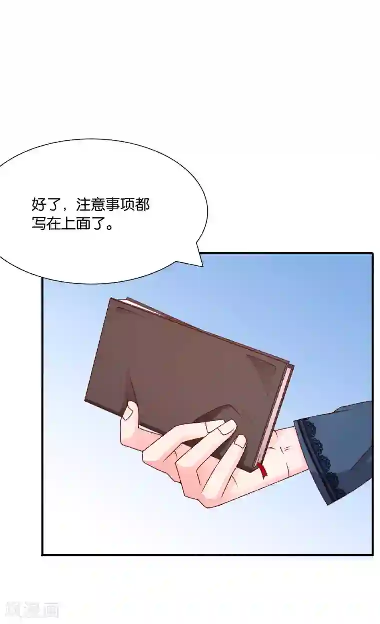 红娘灰姑娘第62话 初次见面，请多关照