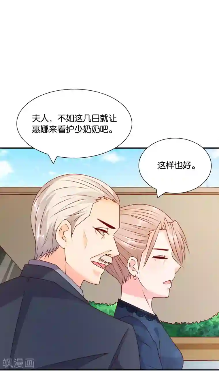 红娘灰姑娘第62话 初次见面，请多关照