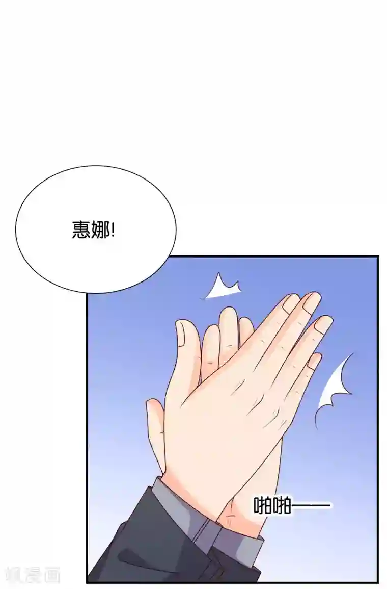 红娘灰姑娘第62话 初次见面，请多关照