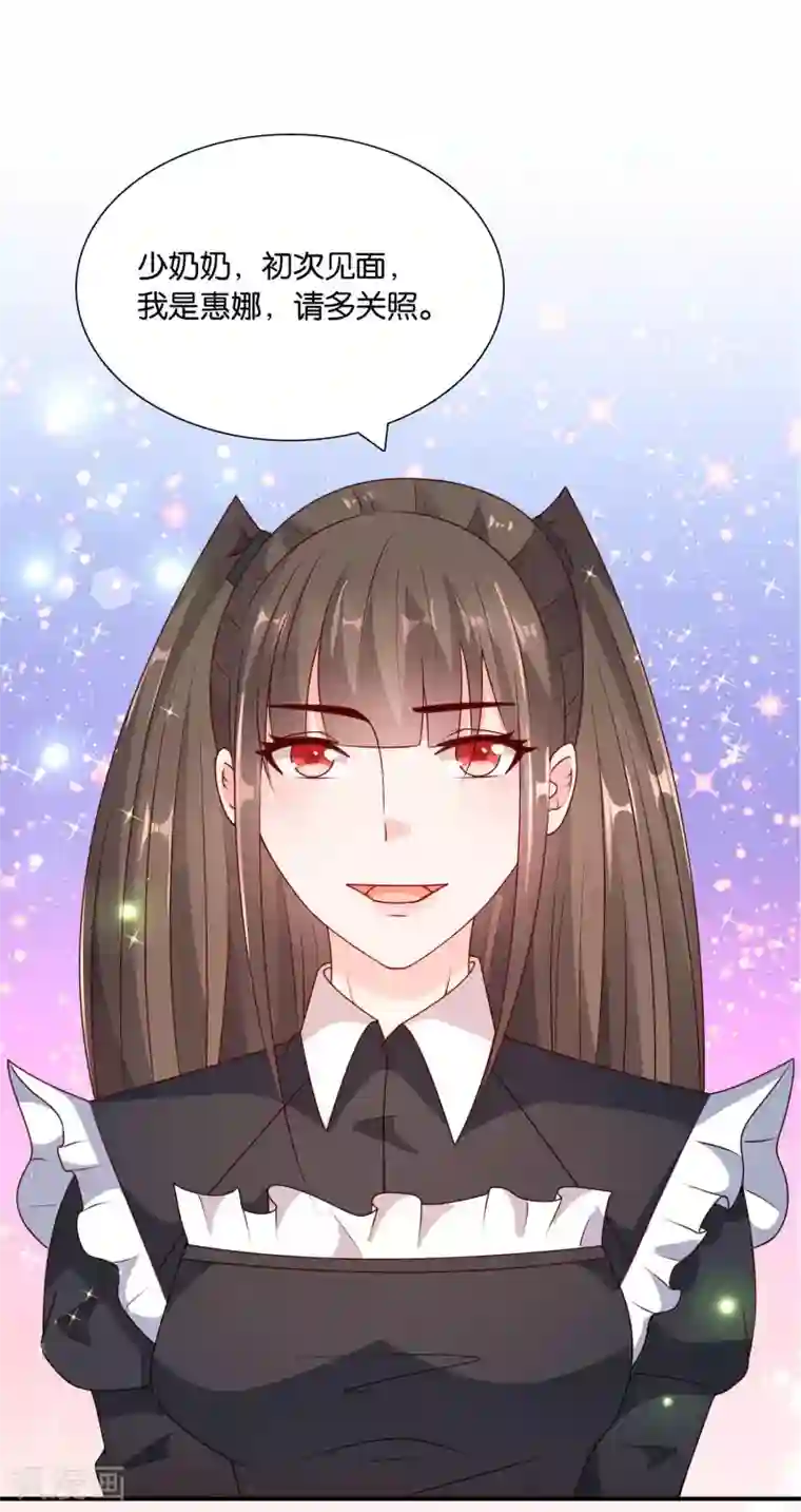 红娘灰姑娘第62话 初次见面，请多关照