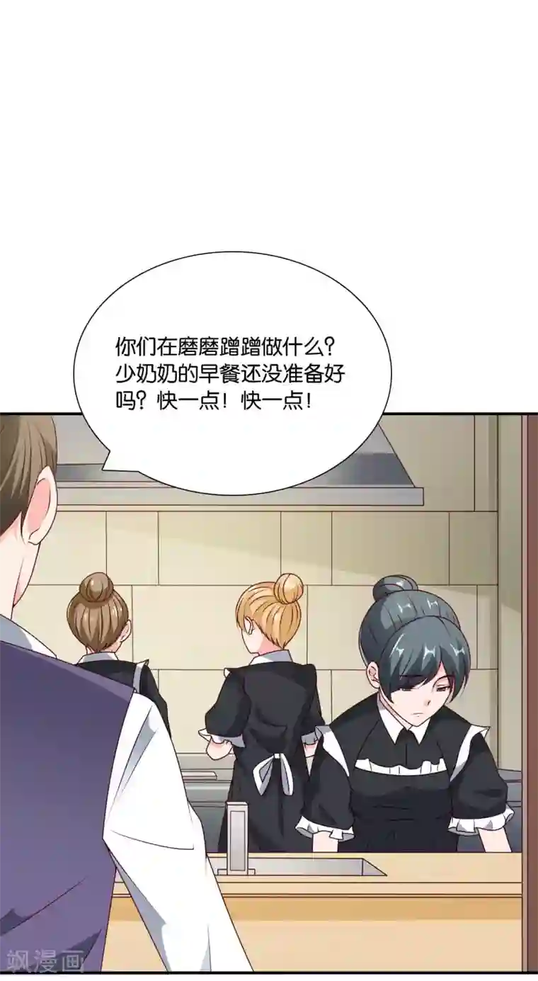 红娘灰姑娘第62话 初次见面，请多关照