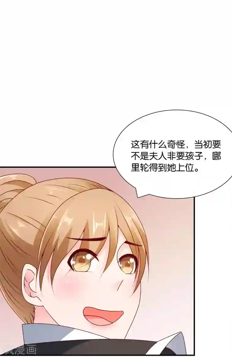红娘灰姑娘第62话 初次见面，请多关照