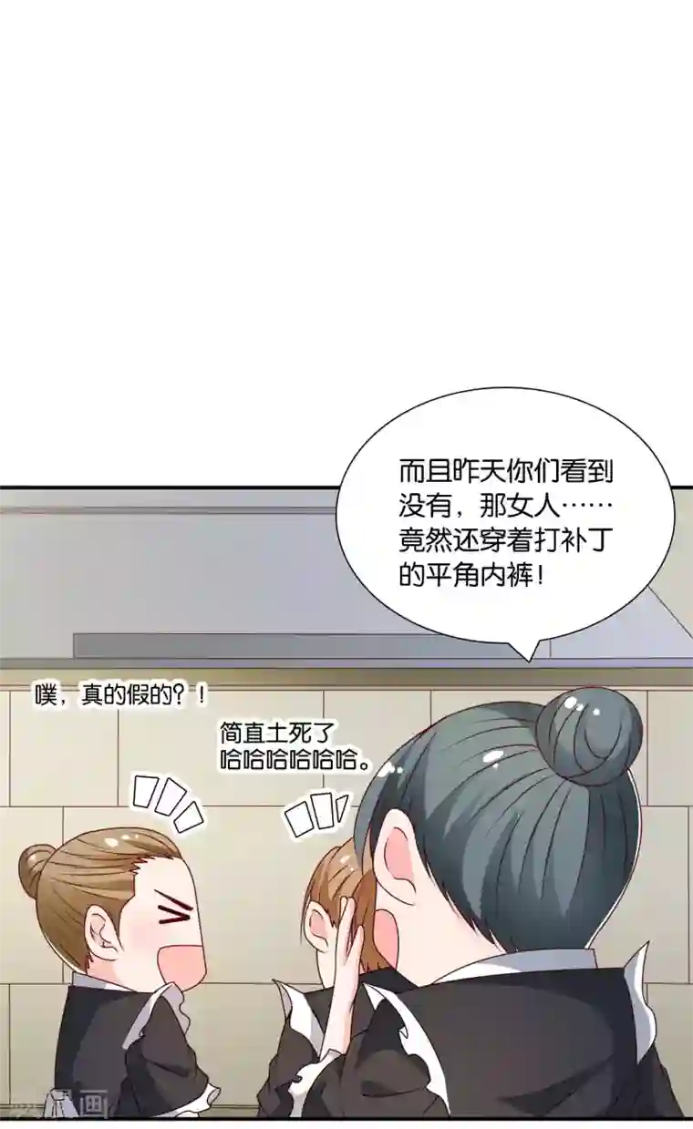 红娘灰姑娘第62话 初次见面，请多关照