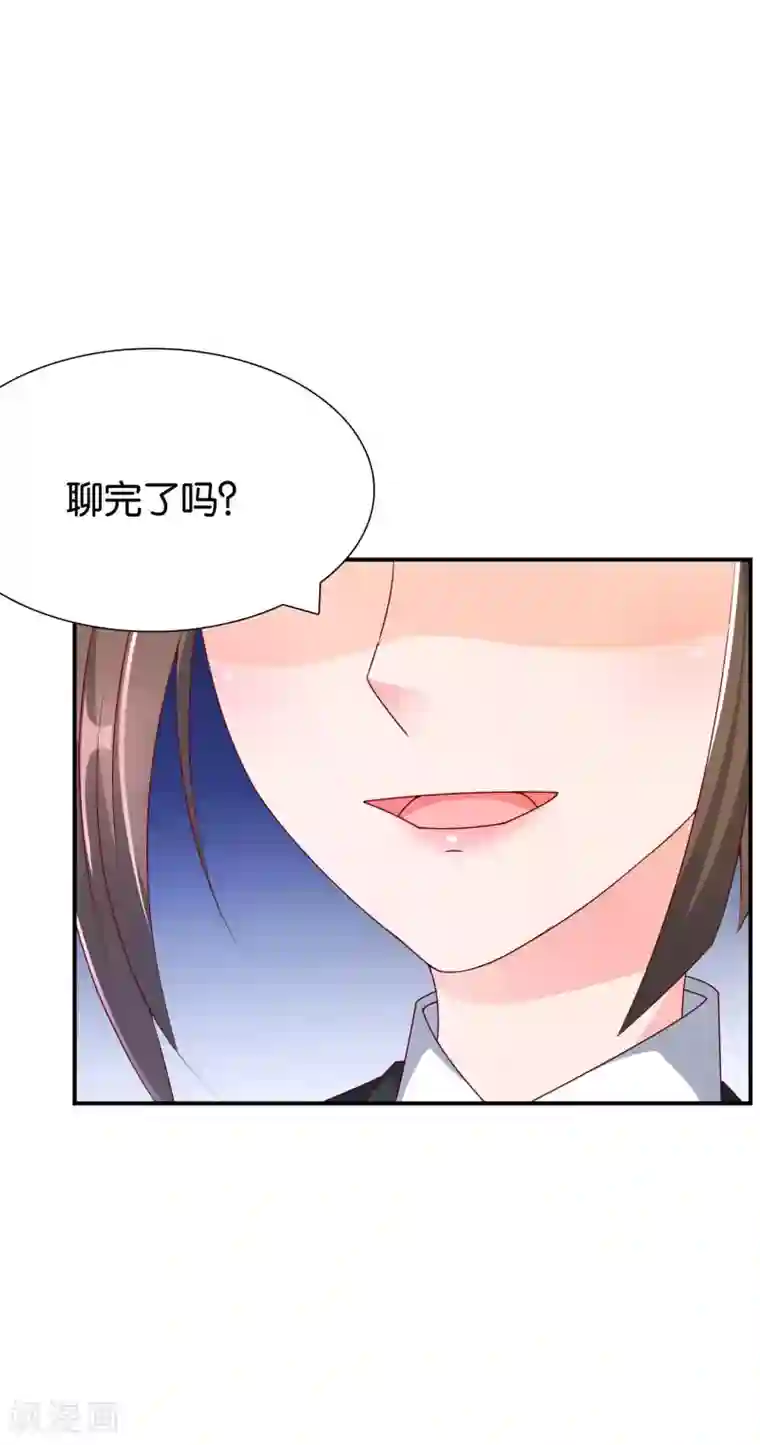 红娘灰姑娘第62话 初次见面，请多关照