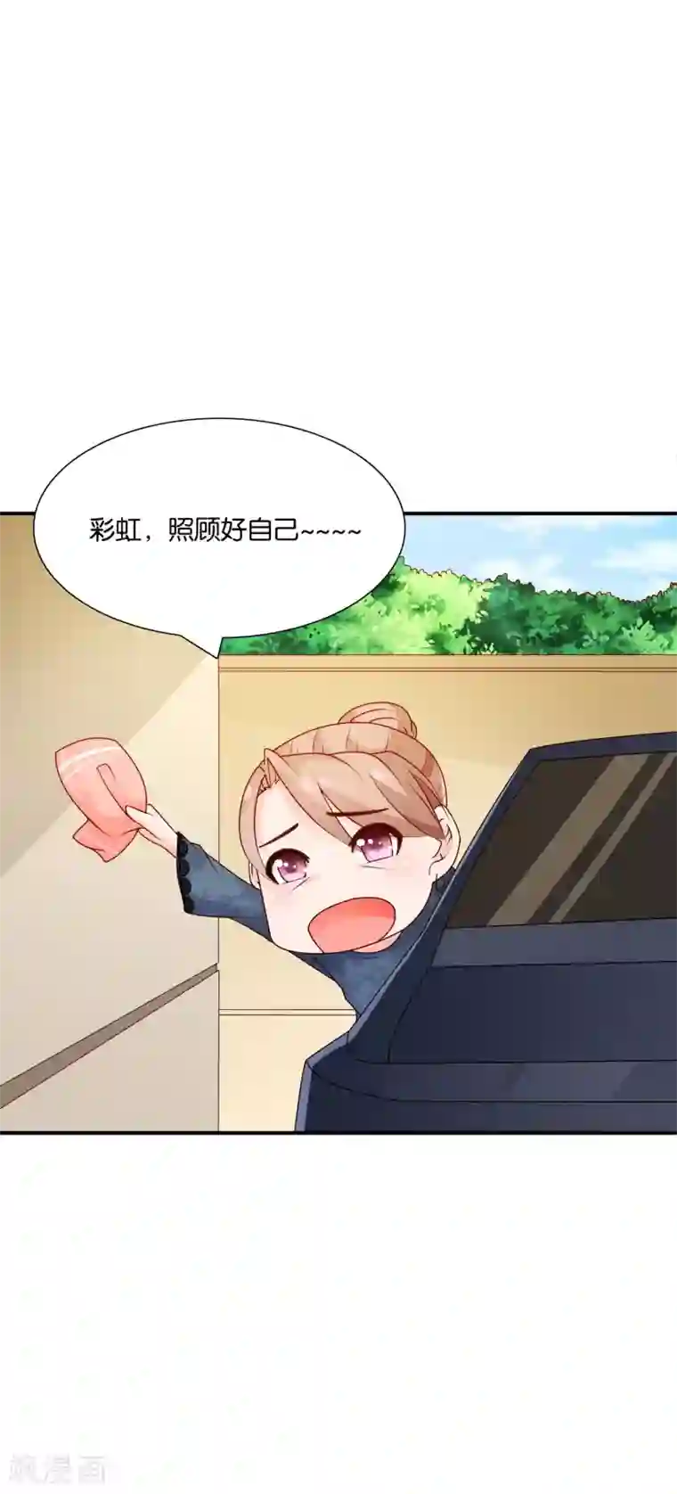 红娘灰姑娘第63话 青梅竹马