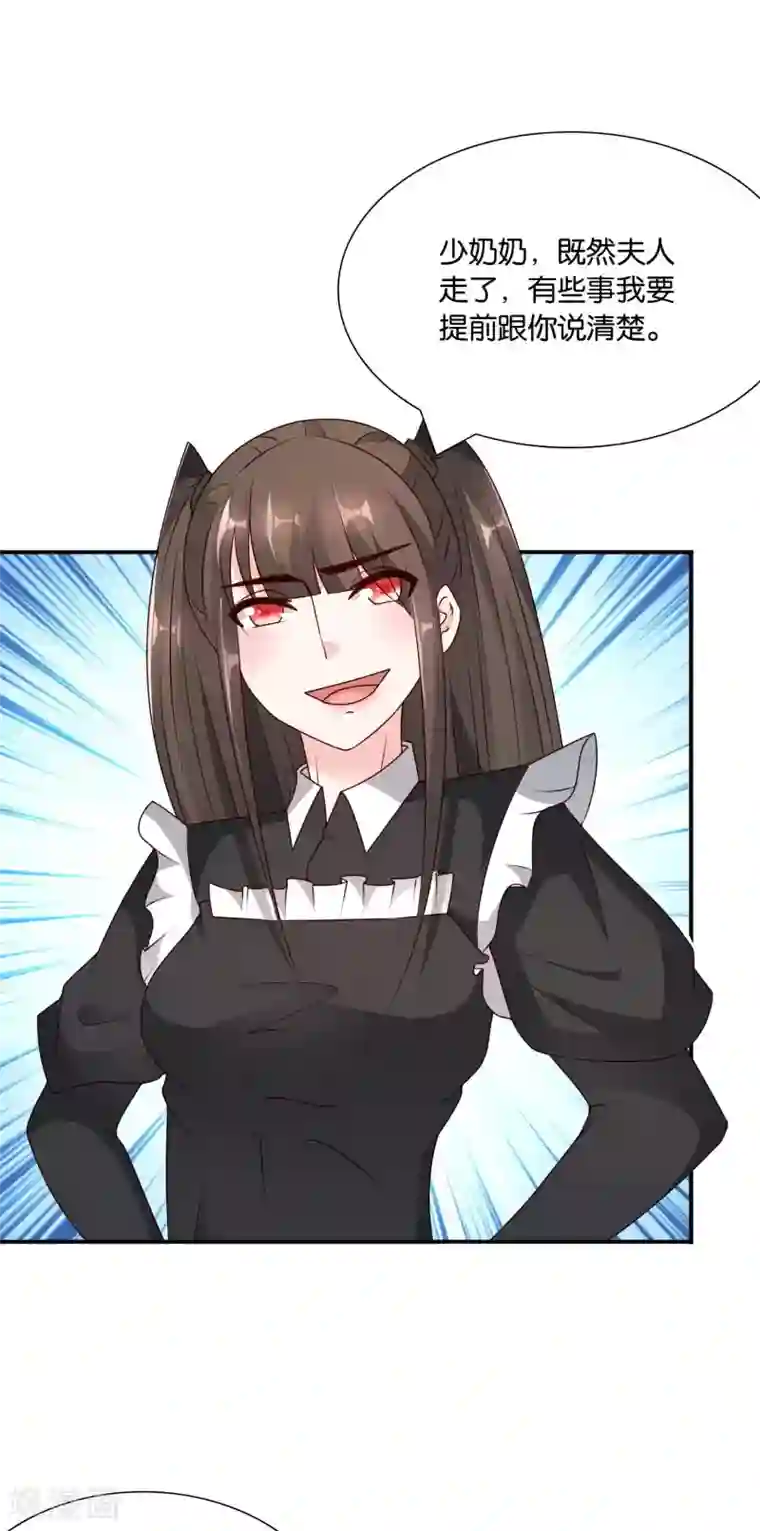 红娘灰姑娘第63话 青梅竹马