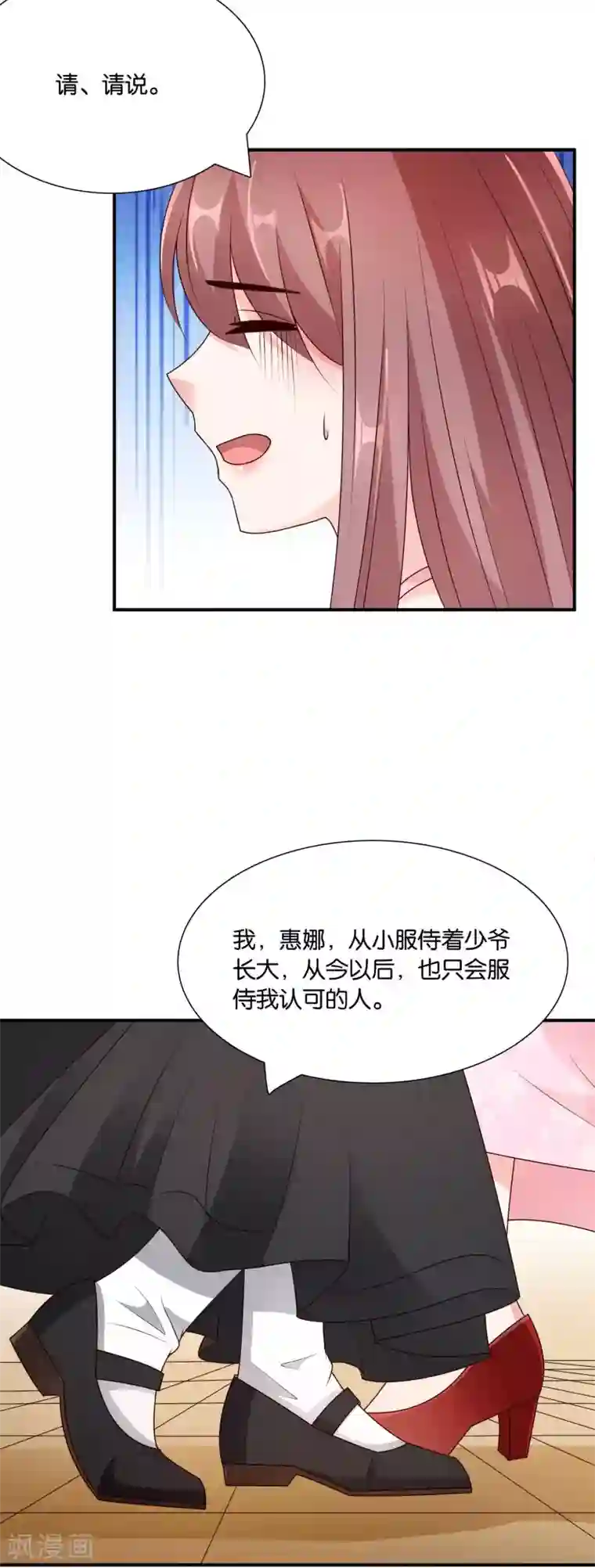 红娘灰姑娘第63话 青梅竹马