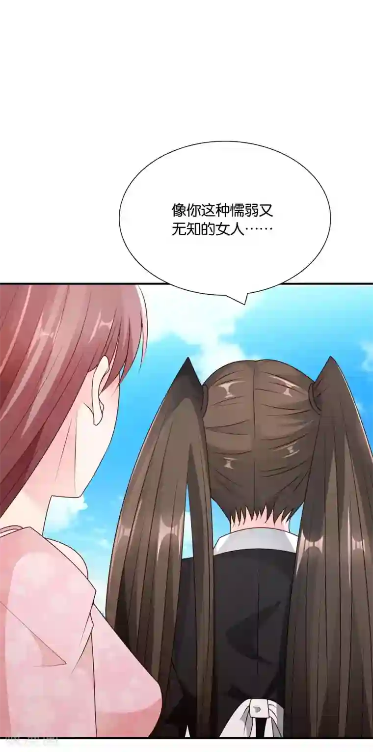红娘灰姑娘第63话 青梅竹马