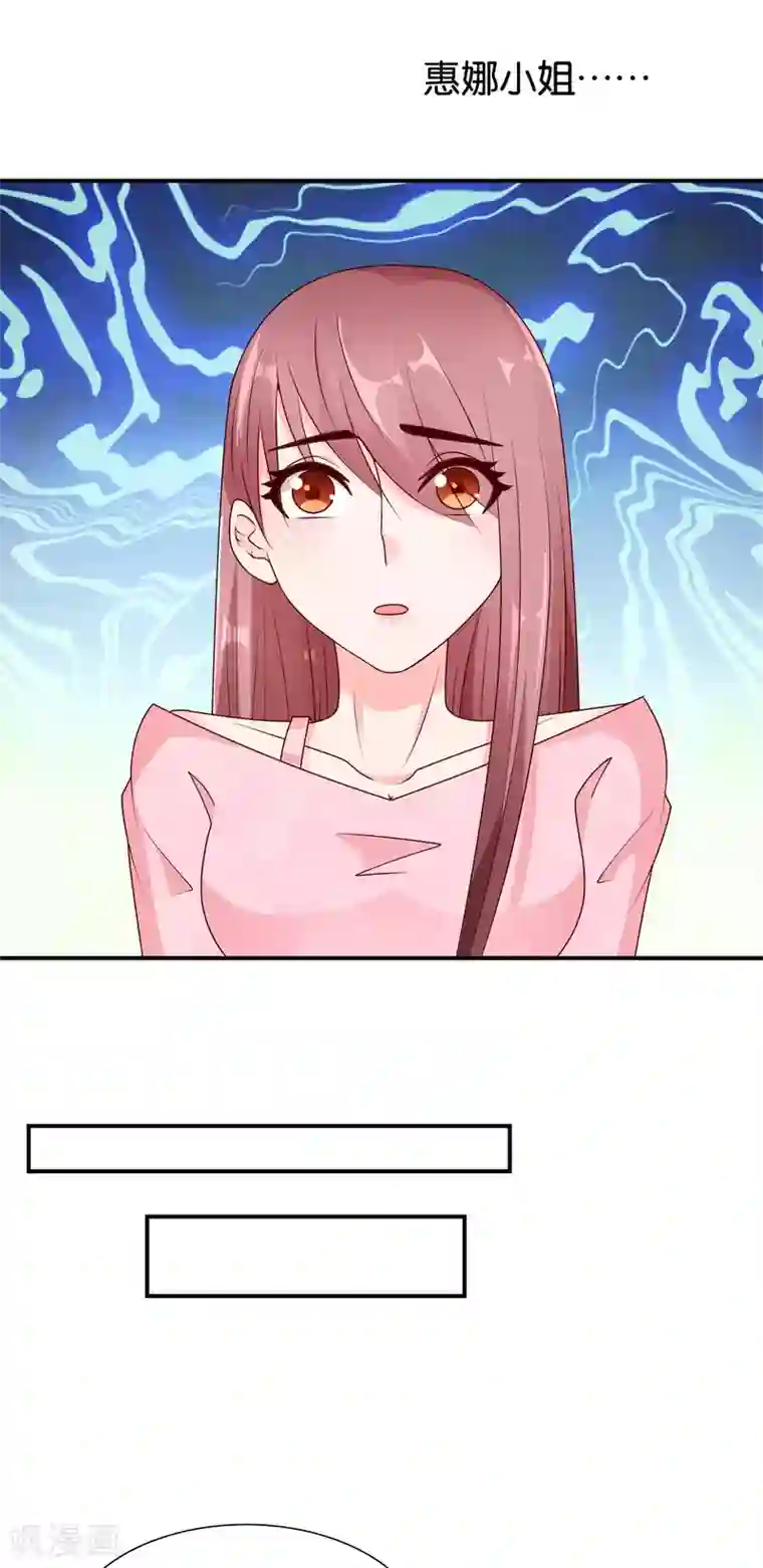 红娘灰姑娘第63话 青梅竹马