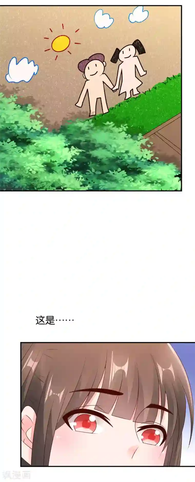 红娘灰姑娘第63话 青梅竹马