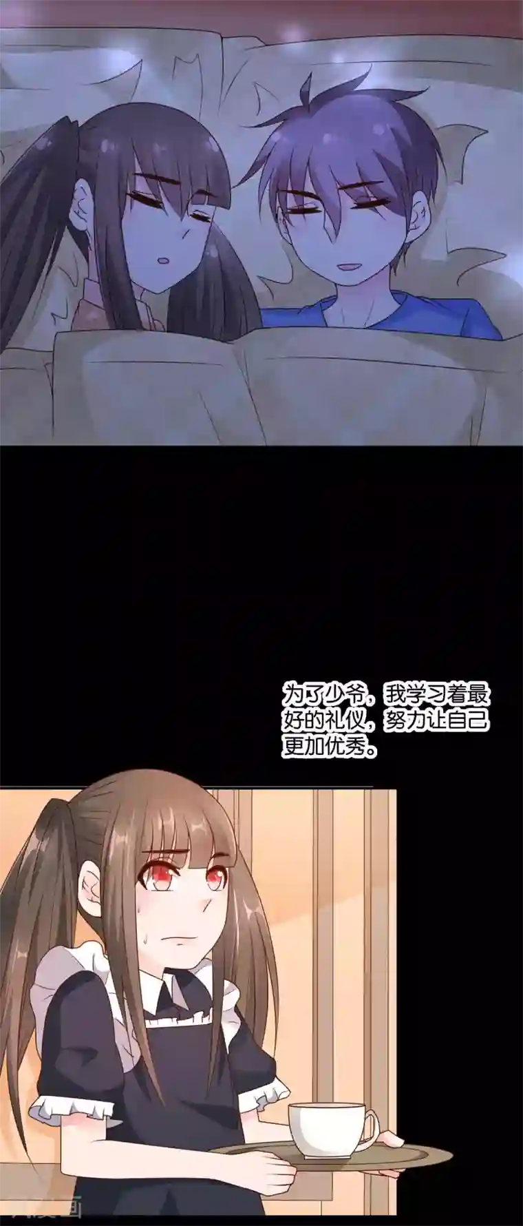 红娘灰姑娘第63话 青梅竹马