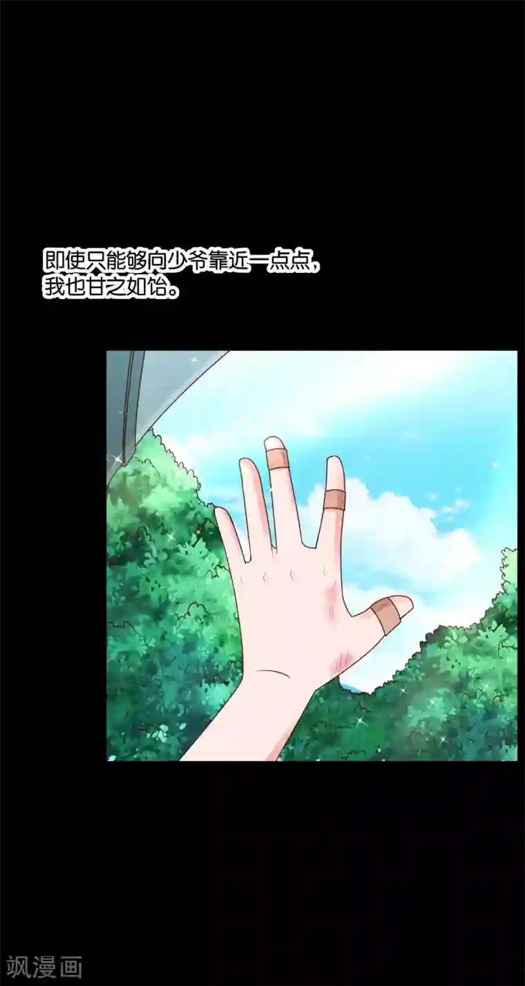 红娘灰姑娘第63话 青梅竹马