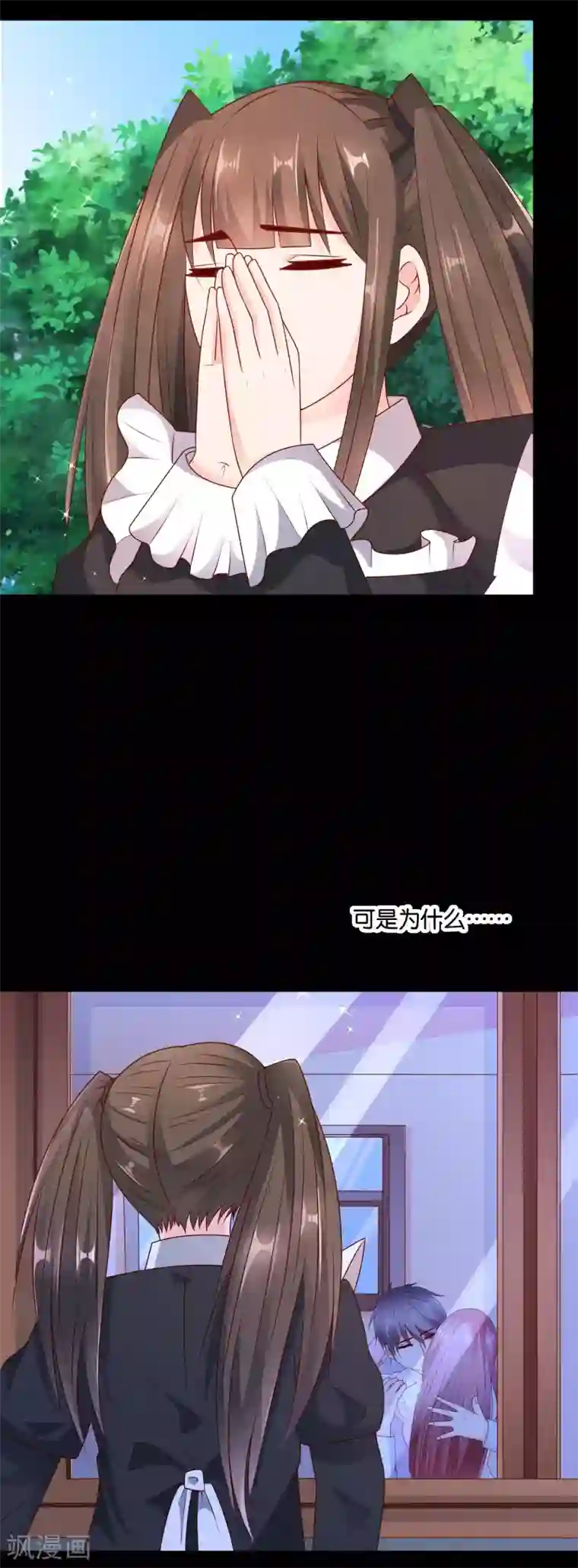 红娘灰姑娘第63话 青梅竹马