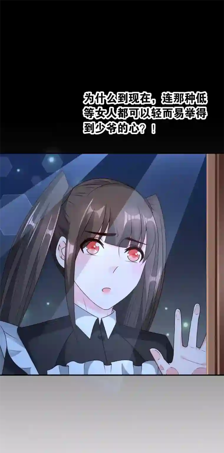 红娘灰姑娘第63话 青梅竹马