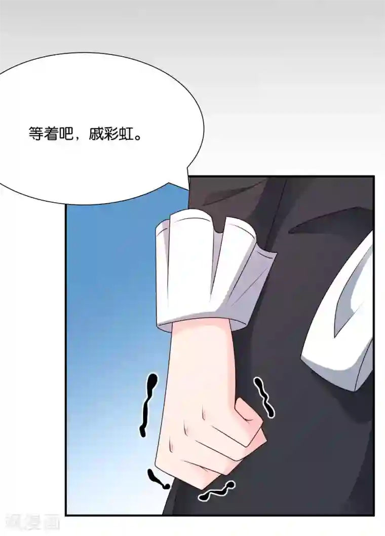 红娘灰姑娘第63话 青梅竹马