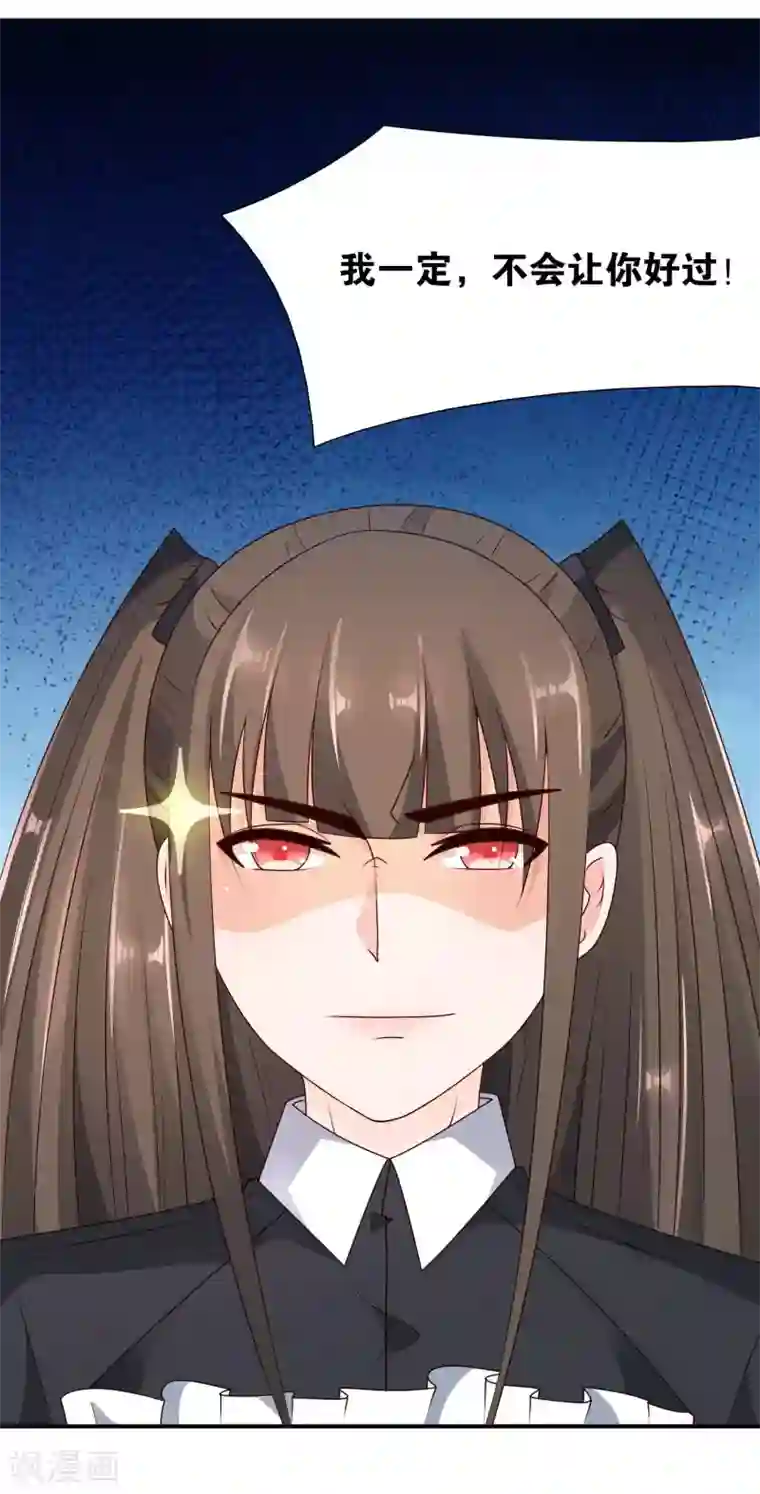 红娘灰姑娘第63话 青梅竹马