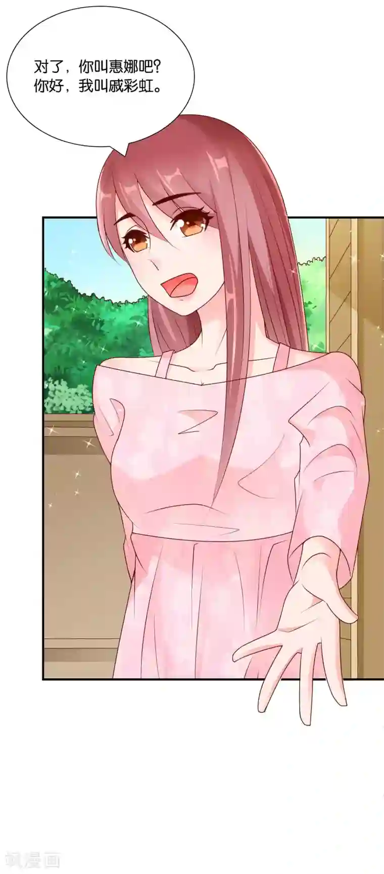 红娘灰姑娘第63话 青梅竹马