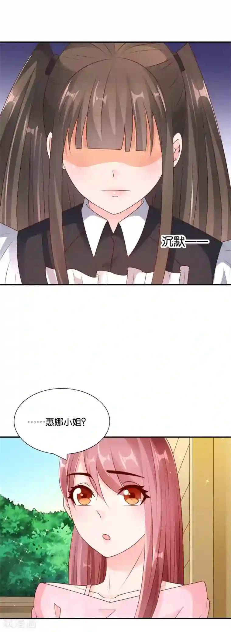 红娘灰姑娘第63话 青梅竹马