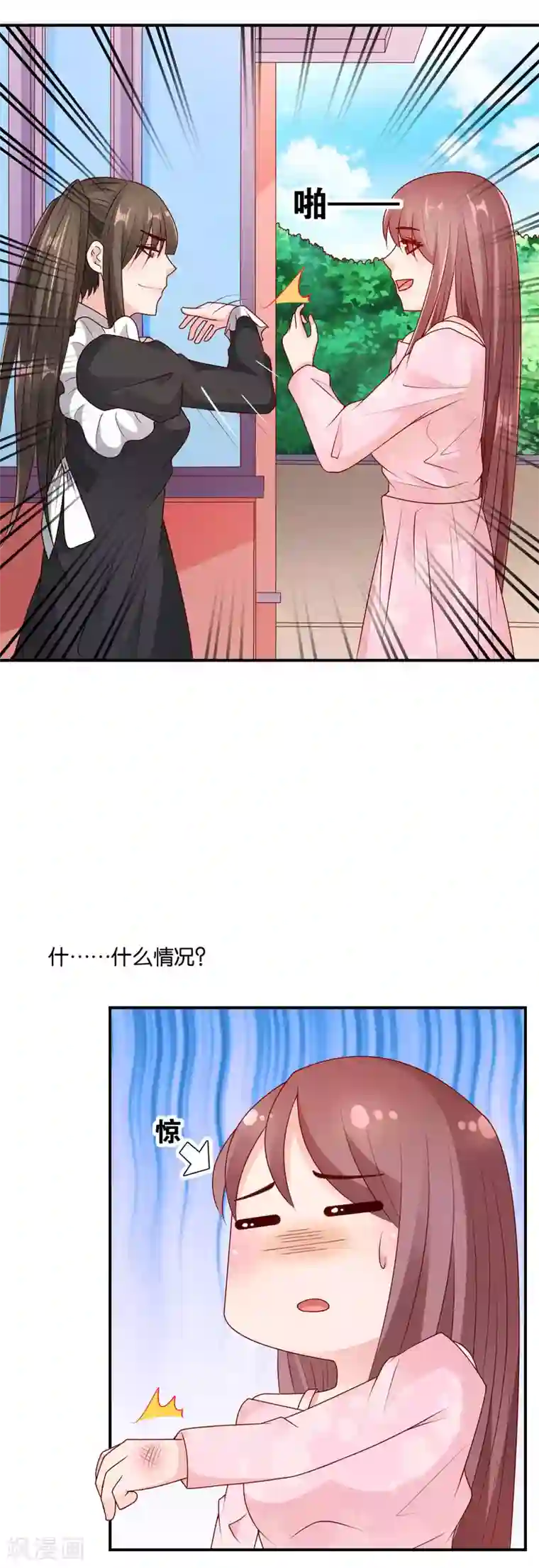 红娘灰姑娘第63话 青梅竹马