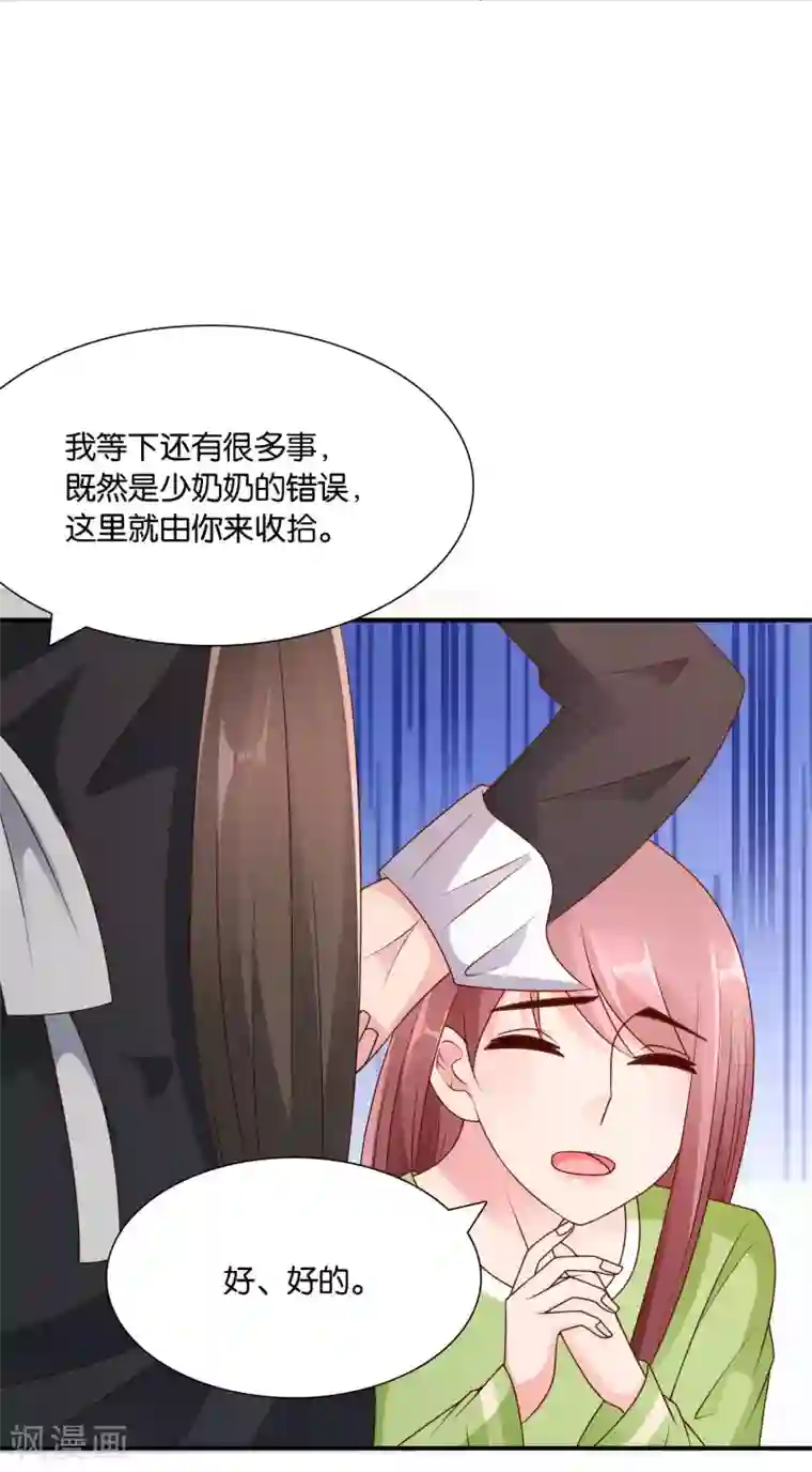 红娘灰姑娘第64话 惠娜小姐的报复