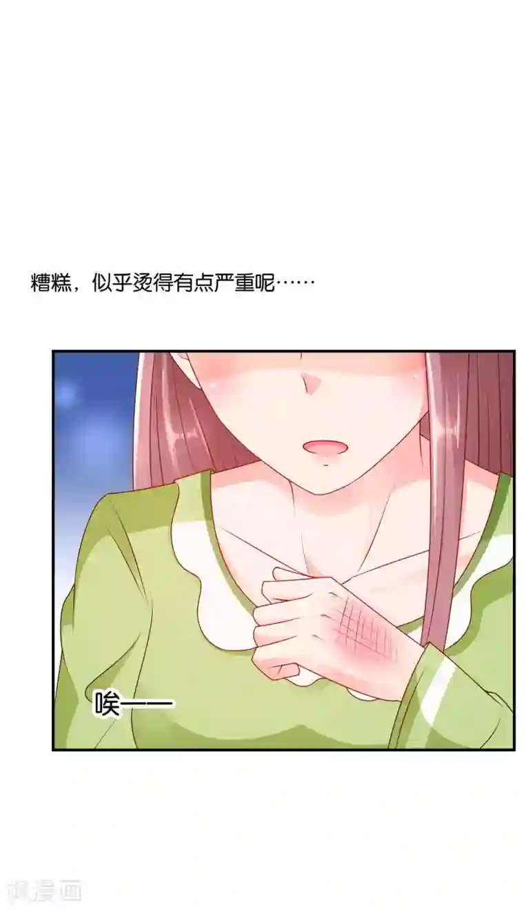 红娘灰姑娘第64话 惠娜小姐的报复