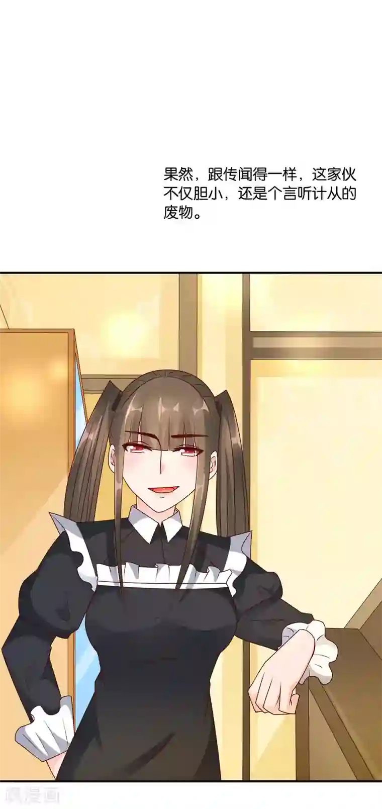 红娘灰姑娘第64话 惠娜小姐的报复