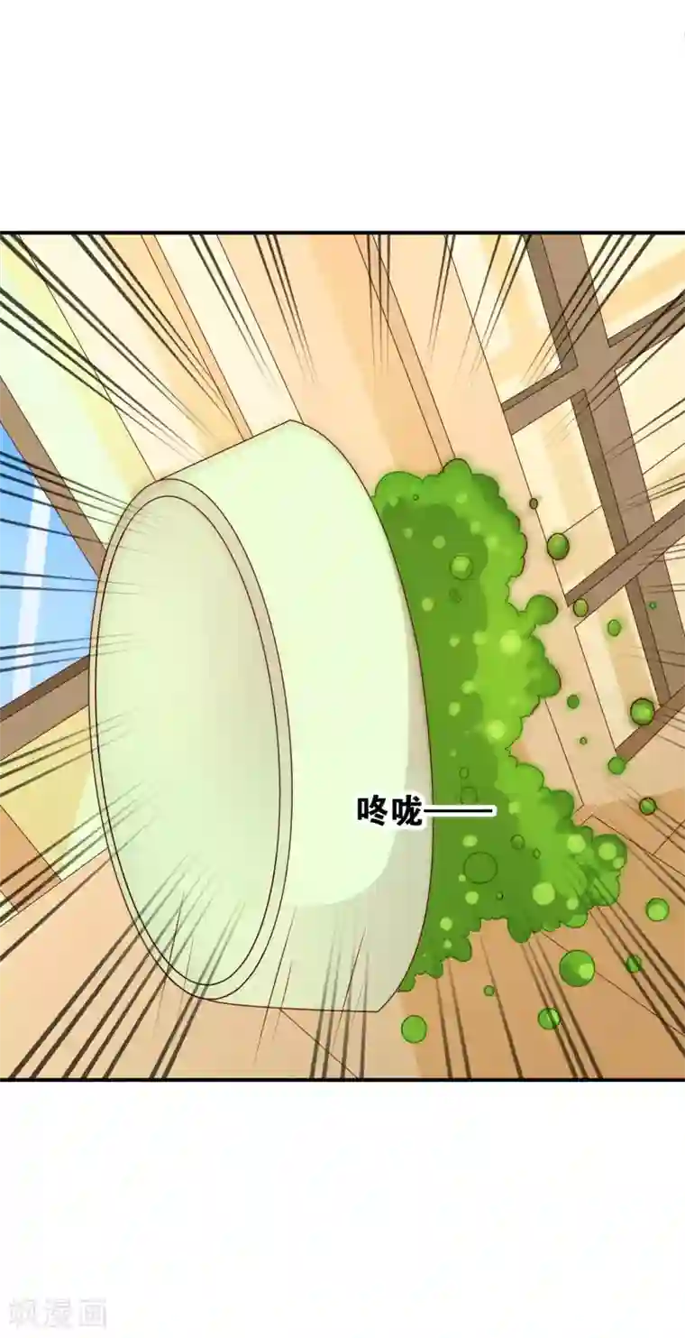 红娘灰姑娘第64话 惠娜小姐的报复