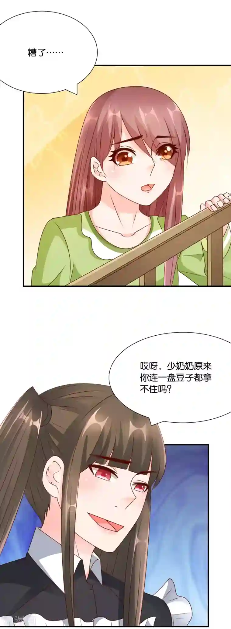 红娘灰姑娘第64话 惠娜小姐的报复