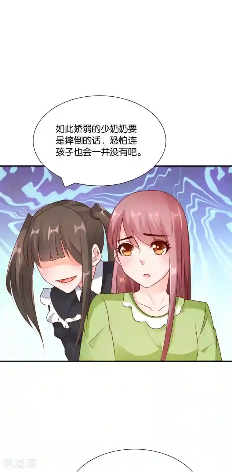 红娘灰姑娘第64话 惠娜小姐的报复