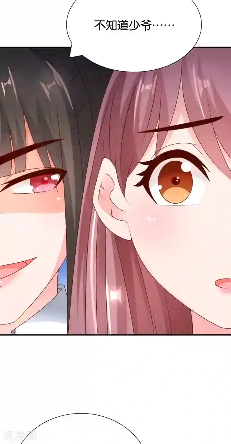 红娘灰姑娘第64话 惠娜小姐的报复