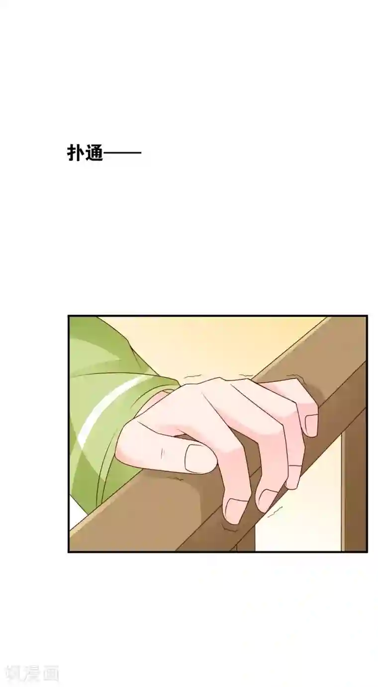 红娘灰姑娘第64话 惠娜小姐的报复