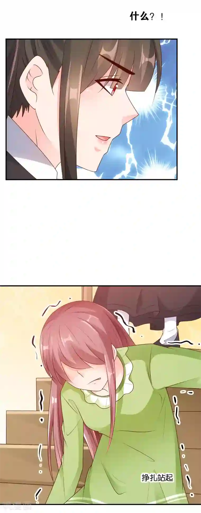 红娘灰姑娘第64话 惠娜小姐的报复