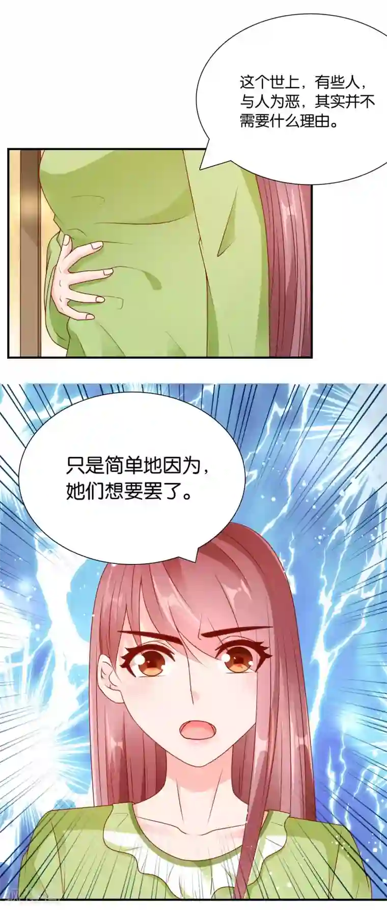 红娘灰姑娘第64话 惠娜小姐的报复