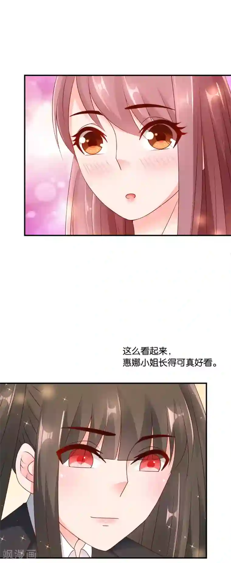 红娘灰姑娘第64话 惠娜小姐的报复
