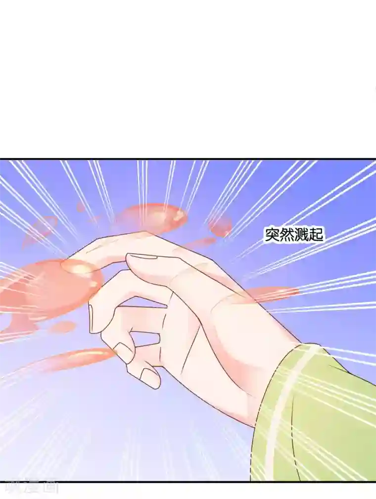 红娘灰姑娘第64话 惠娜小姐的报复