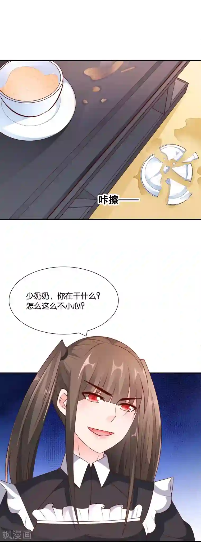 红娘灰姑娘第64话 惠娜小姐的报复