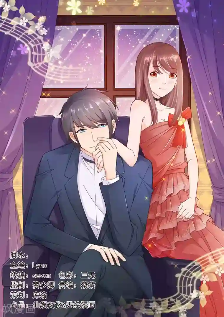 红娘灰姑娘第65话 女仆的计划