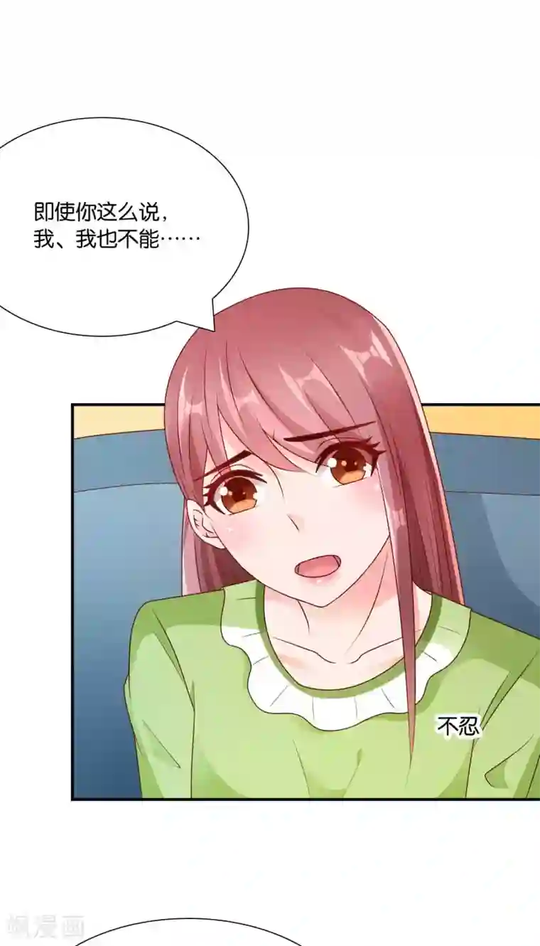 红娘灰姑娘第65话 女仆的计划