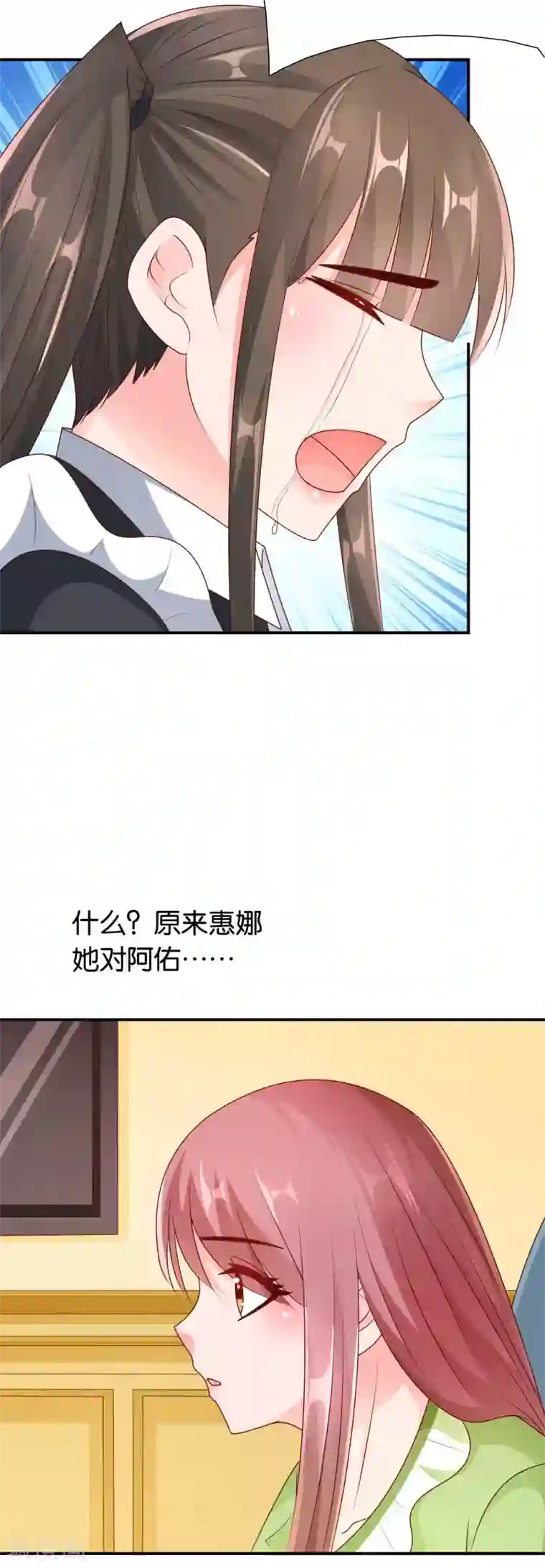 红娘灰姑娘第65话 女仆的计划