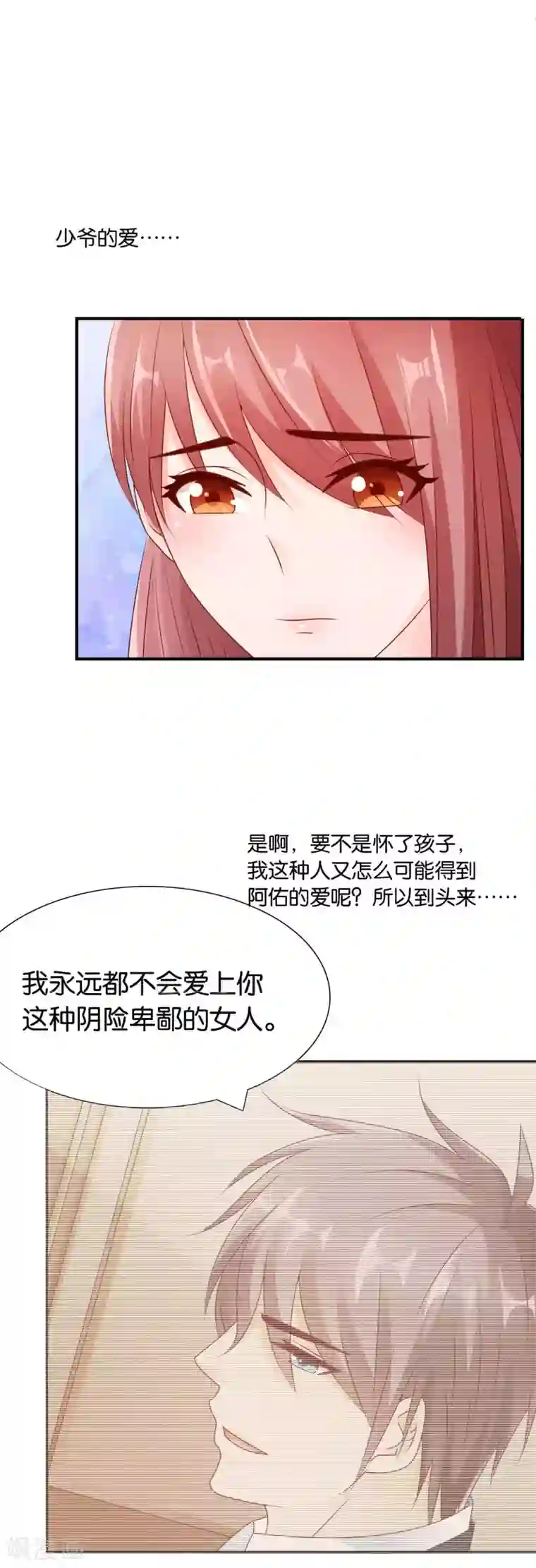 红娘灰姑娘第65话 女仆的计划