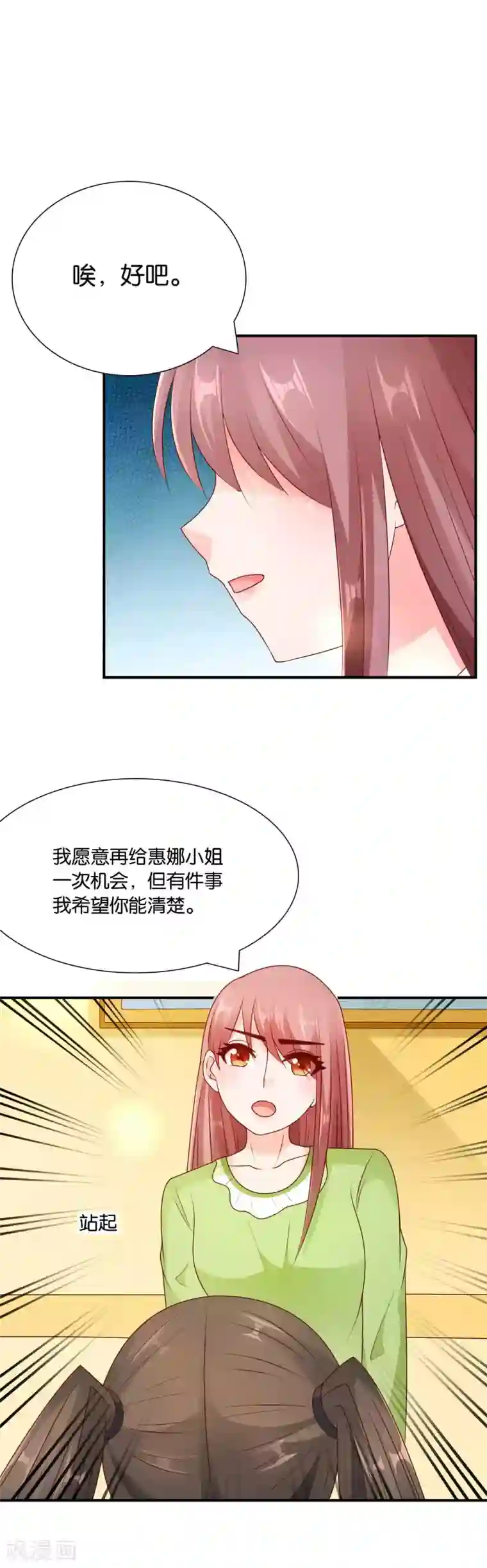 红娘灰姑娘第65话 女仆的计划