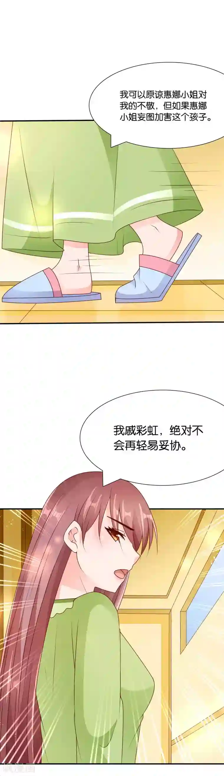 红娘灰姑娘第65话 女仆的计划