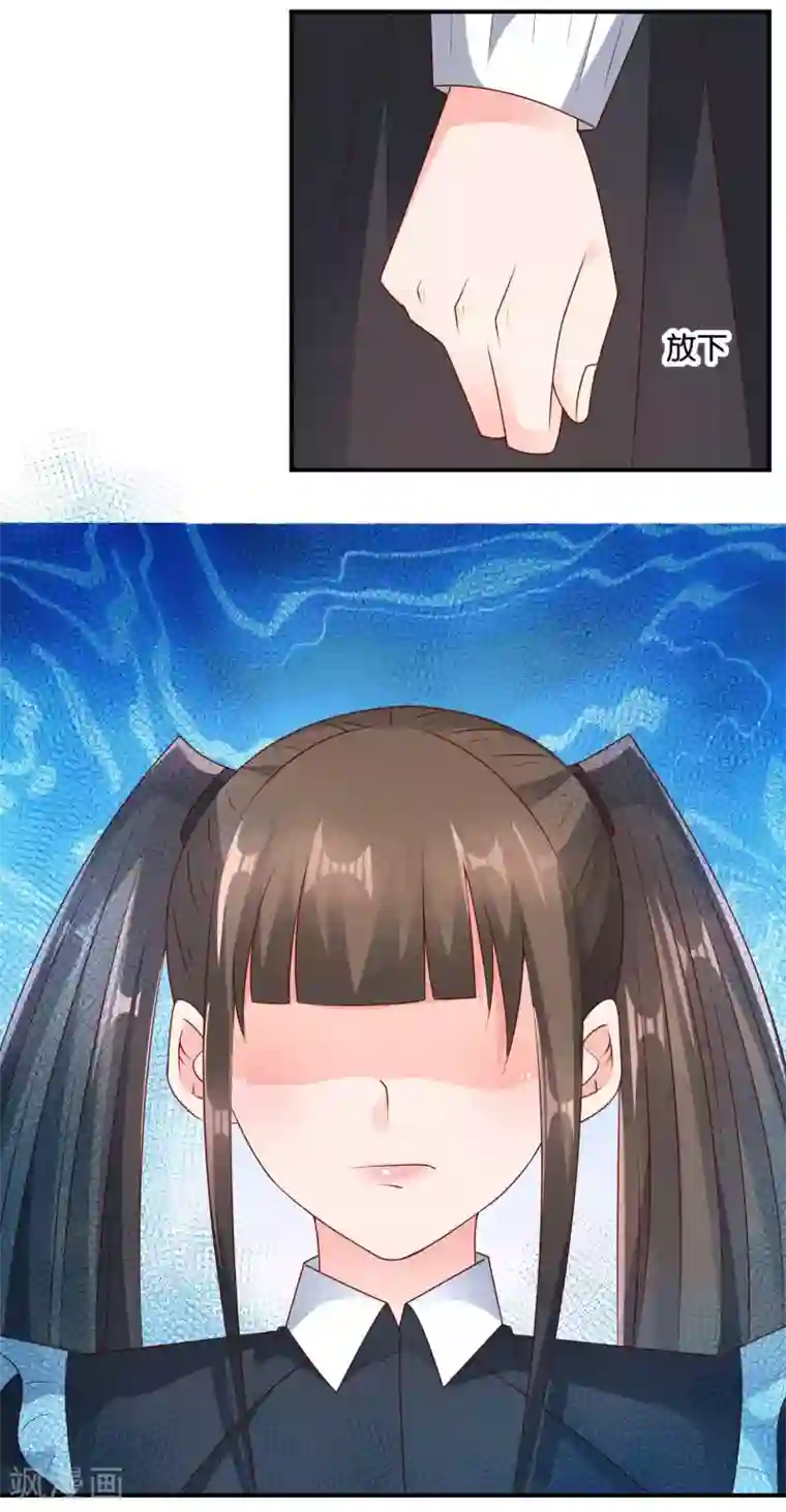 红娘灰姑娘第65话 女仆的计划